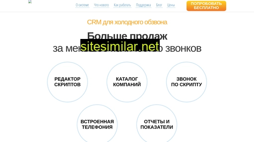 conceptcrm.ru alternative sites