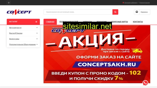 conceptsakh.ru alternative sites