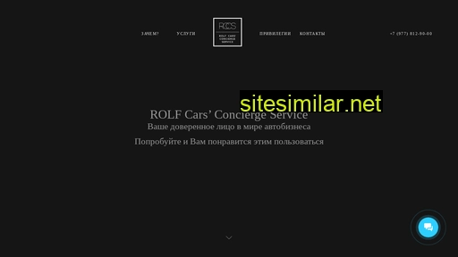 concierge-rolf.ru alternative sites