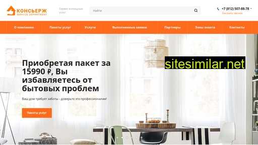 concierge1.ru alternative sites
