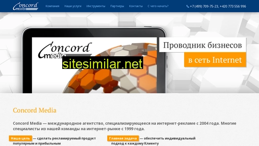 concordmedia.ru alternative sites