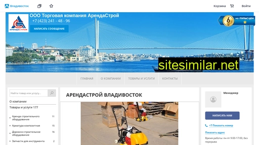 concrete-equipment.ru alternative sites