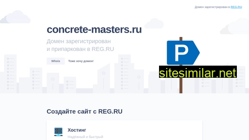 concrete-masters.ru alternative sites