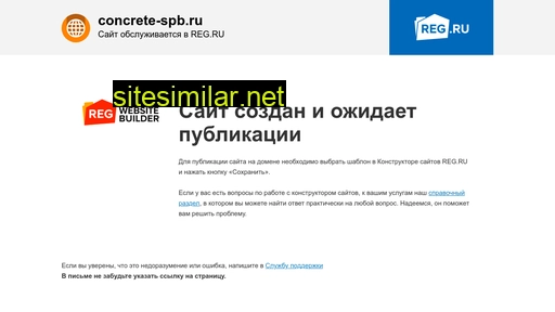 concrete-spb.ru alternative sites