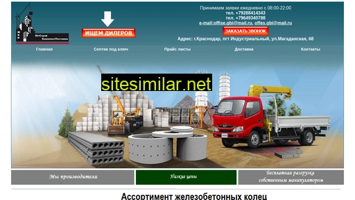 concreterings.ru alternative sites