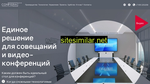confera.ru alternative sites