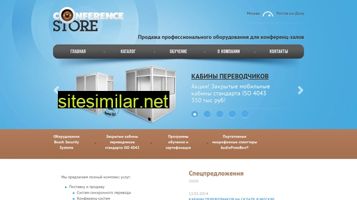 Conference-store similar sites