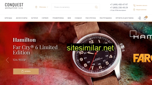 conquest-watches.ru alternative sites