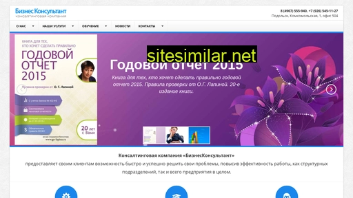 consbiz.ru alternative sites