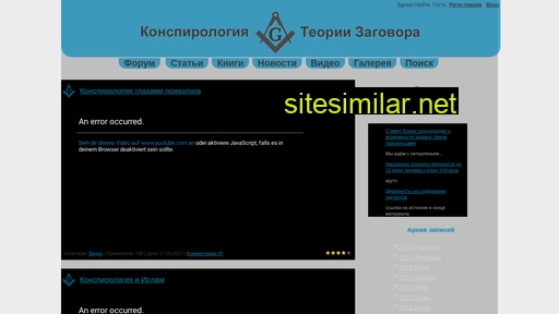 conspi.ru alternative sites