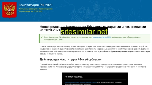 constitutionrf.ru alternative sites