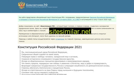 constrf.ru alternative sites