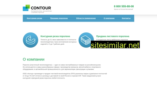 contourcut.ru alternative sites