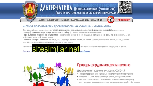control-test.ru alternative sites