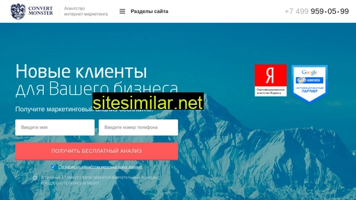 convertmonster.ru alternative sites