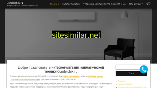 condeichik.ru alternative sites
