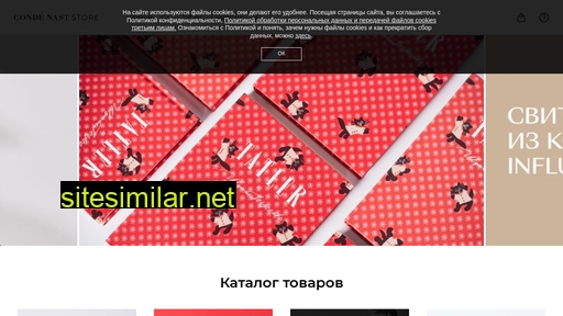 condenaststore.ru alternative sites