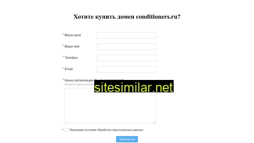 conditioners.ru alternative sites