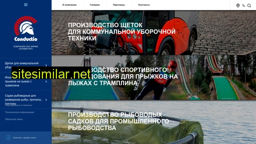 conductio.ru alternative sites