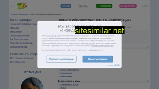 conf.7ya.ru alternative sites