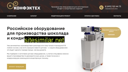 confectech.ru alternative sites