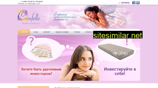 confelle.ru alternative sites