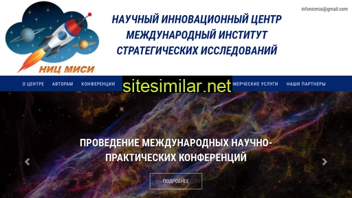 conference-nicmisi.ru alternative sites