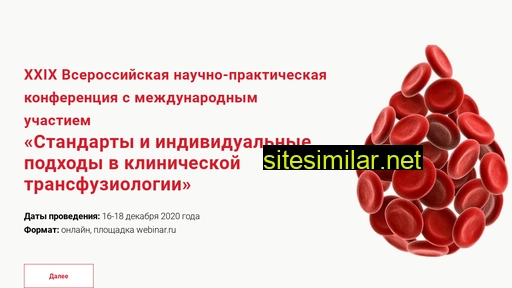 conference-transfusiology.ru alternative sites