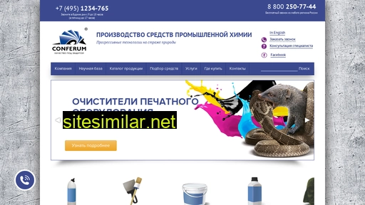 conferum.ru alternative sites