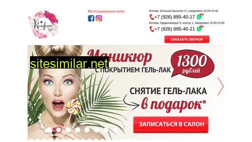 confettipedicure.ru alternative sites