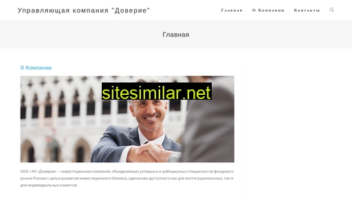 confidence-am.ru alternative sites