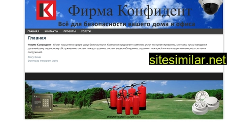 confident-nsk.ru alternative sites