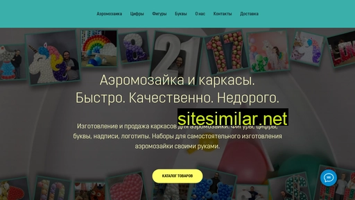 confitti.ru alternative sites