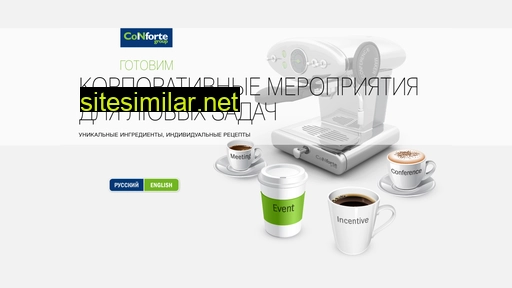 conforte-group.ru alternative sites