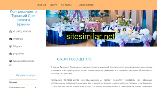 congresscenter.ru alternative sites