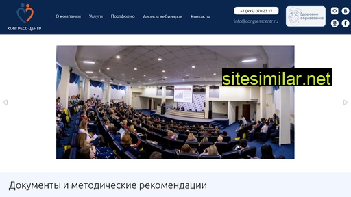 congresscentr.ru alternative sites