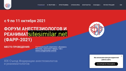 congressfar.ru alternative sites