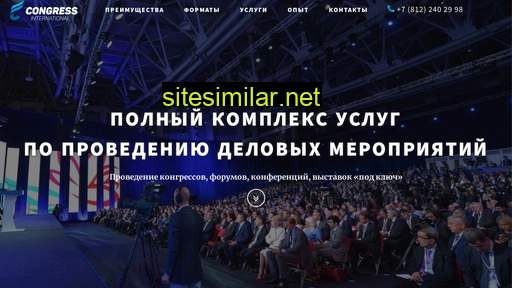 congressint.ru alternative sites