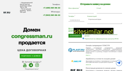 congressman.ru alternative sites