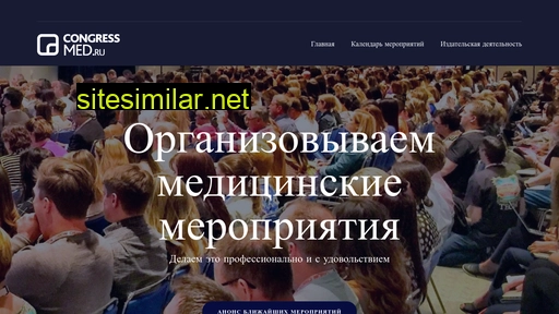 congressmed.ru alternative sites