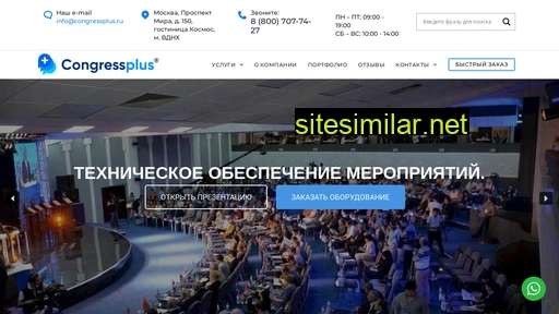 congressplus.ru alternative sites