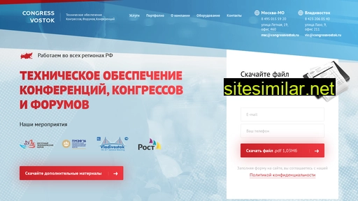 congressvostok.ru alternative sites