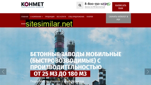 conmet23.ru alternative sites