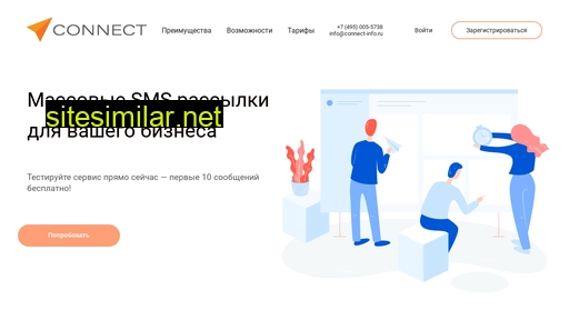 connect-info.ru alternative sites