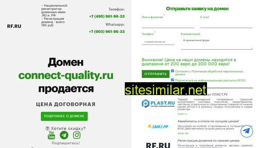 connect-quality.ru alternative sites