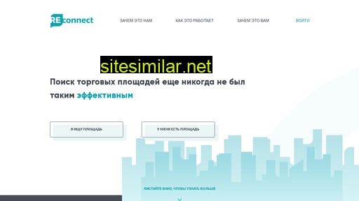 connect.retailer.ru alternative sites