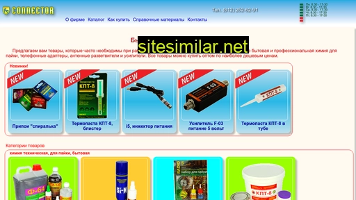 connector-spb.ru alternative sites