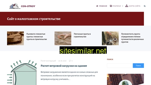con-stroy.ru alternative sites