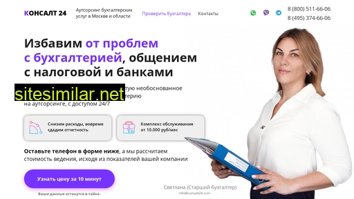consalt-24.ru alternative sites