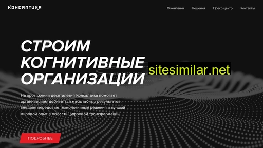 consaltica.ru alternative sites